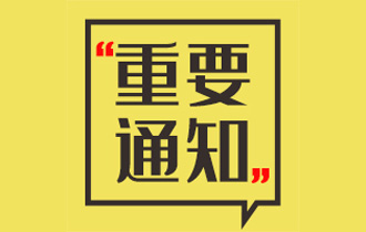 通知：U米电签pos机可以修改注册地址啦